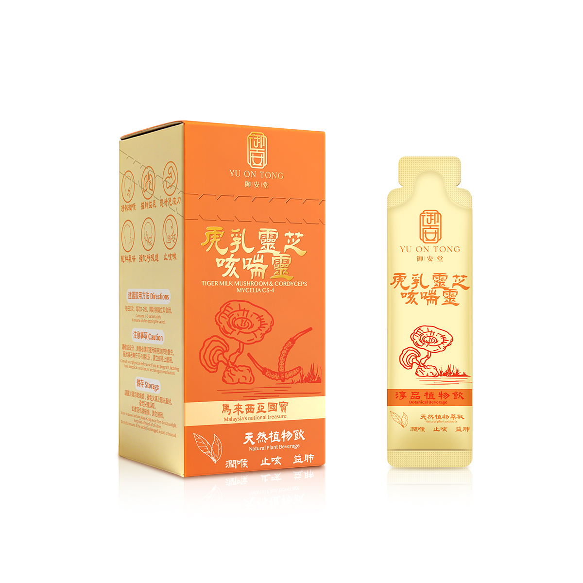 御安堂 虎乳靈芝咳喘靈