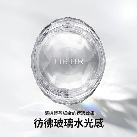 TIRTIR 晶透鑽光持妝氣墊 15g