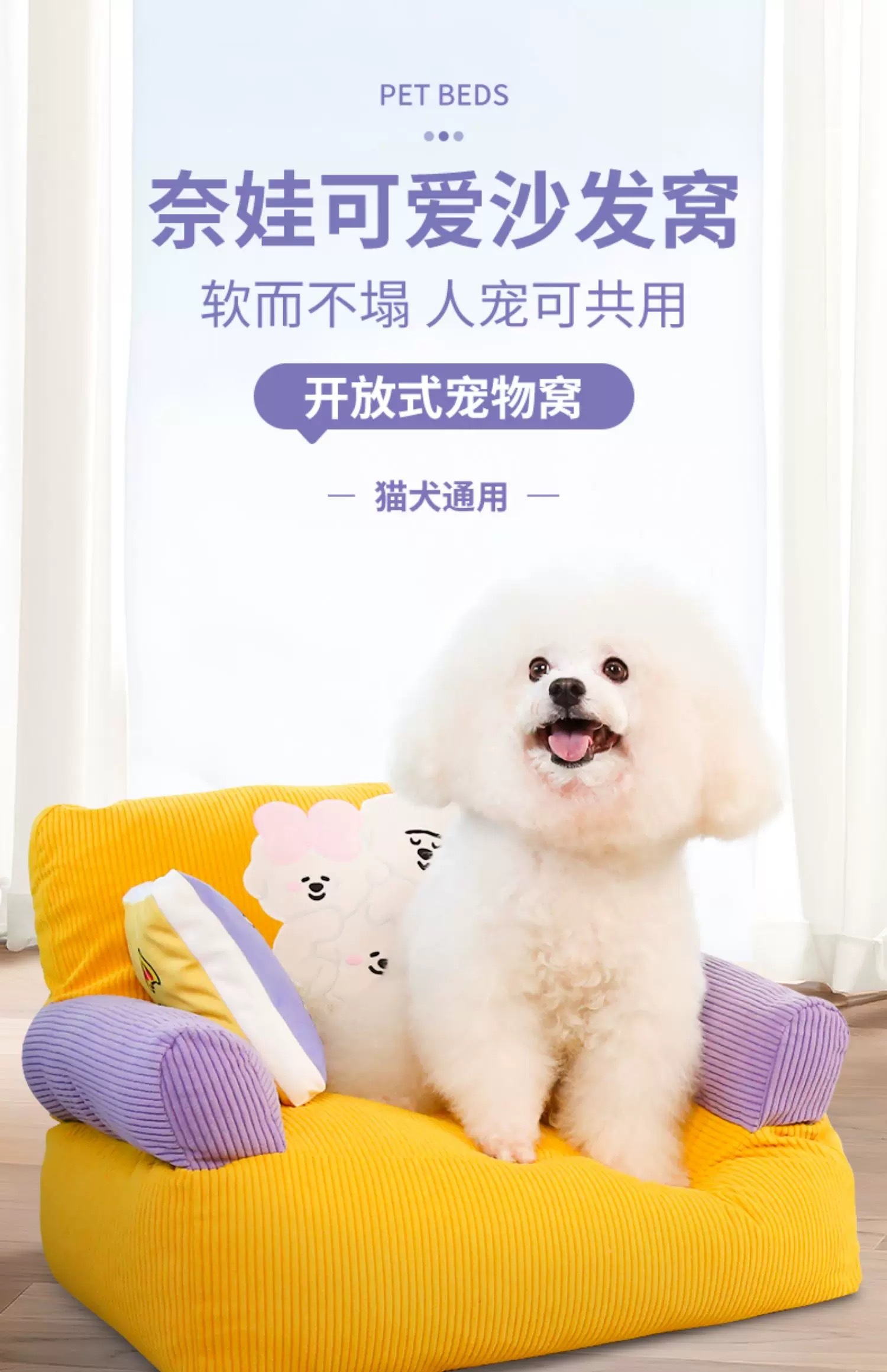 奈娃家族 x 休普设计联名 扶手沙发窝