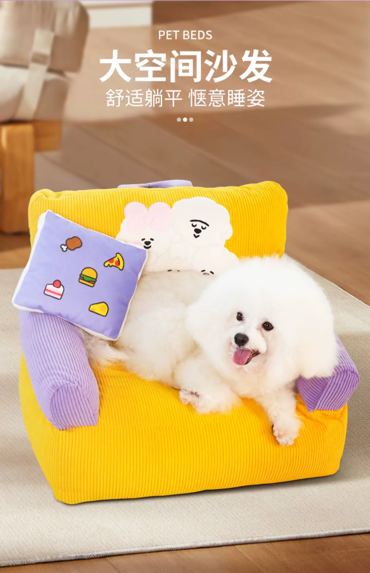 奈娃家族 x 休普设计联名 扶手沙发窝