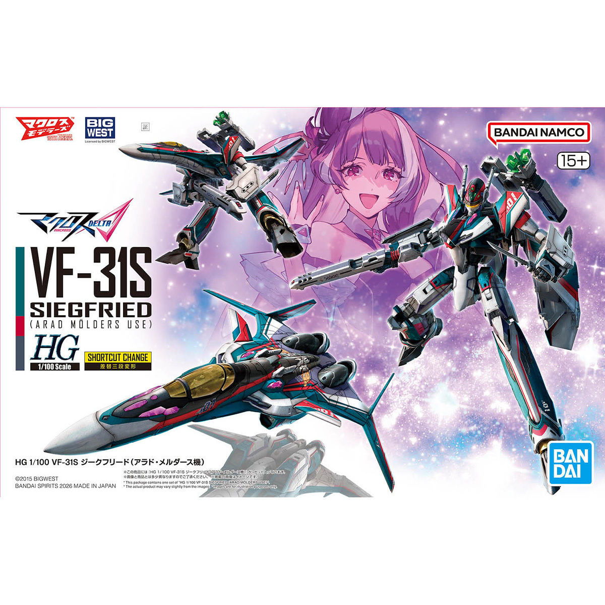 HG 1/100 VF-31S 齊格飛 (阿拉德.梅塔斯機)