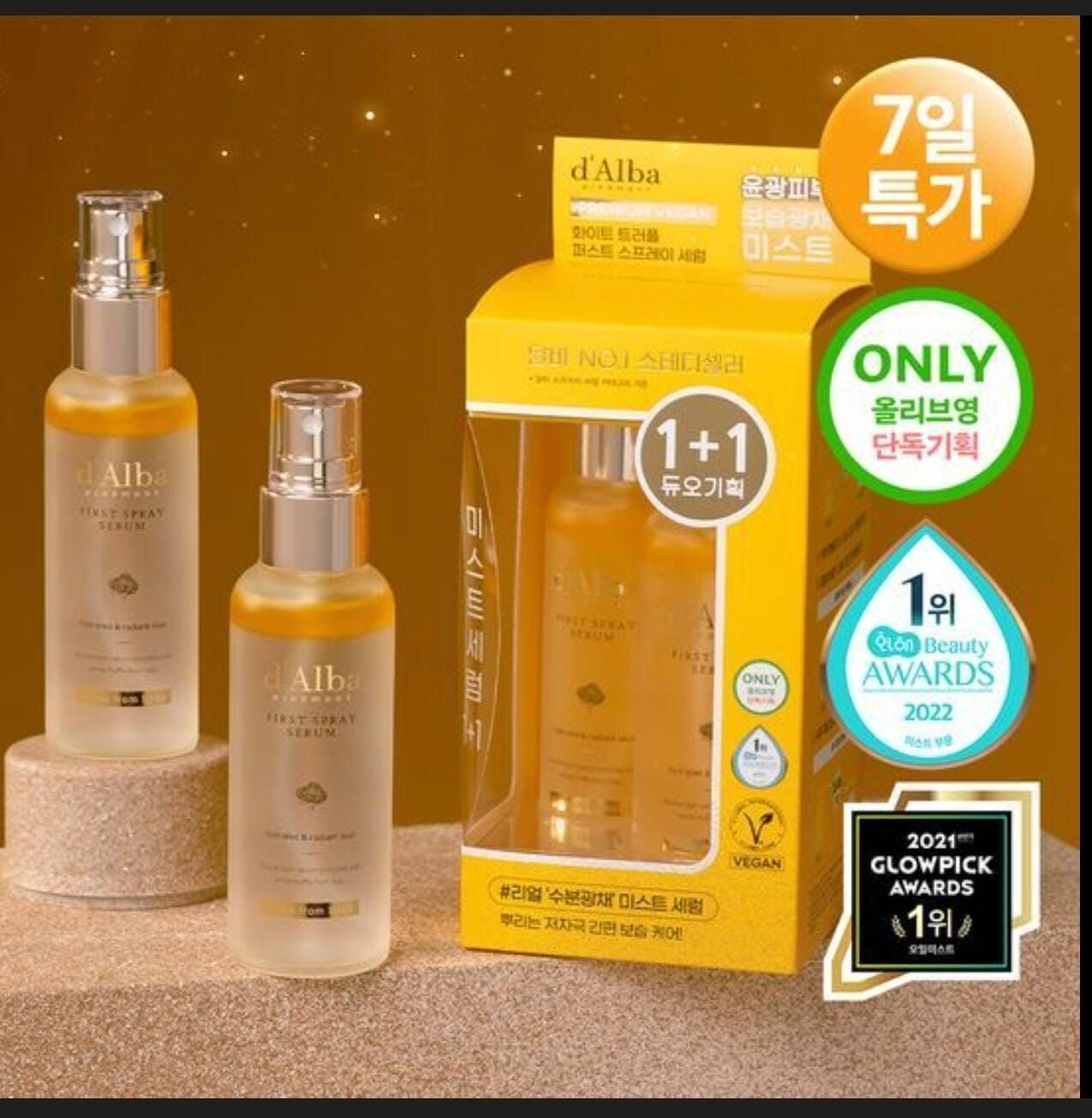 260129 韓國 d'Alba White Truffle First Spray Serum 白松露水潤保濕精華空姐噴霧 (100ml x 2)