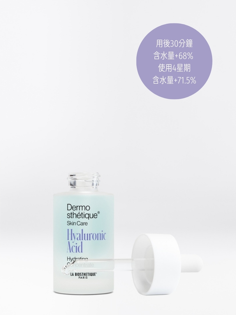 四重濃縮透明質酸精華