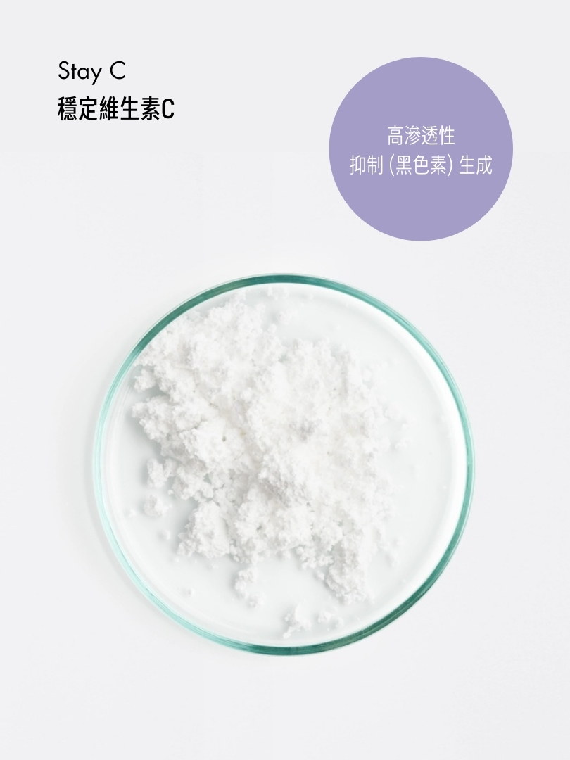 維生素C B3光亮白滑精華