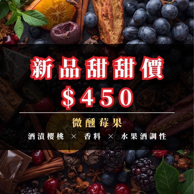 微醺莓果｜宏都拉斯 薩卡斯圖梅家族 松林莊園 耶爾辛小農 日曬 Parainema﹙半磅裝／227g﹚