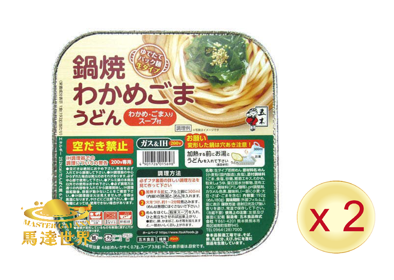 【兩盒優惠】鍋燒裙帶菜芝麻烏冬麵 192克 日本直送 最佳食用日期：2026年6月11日