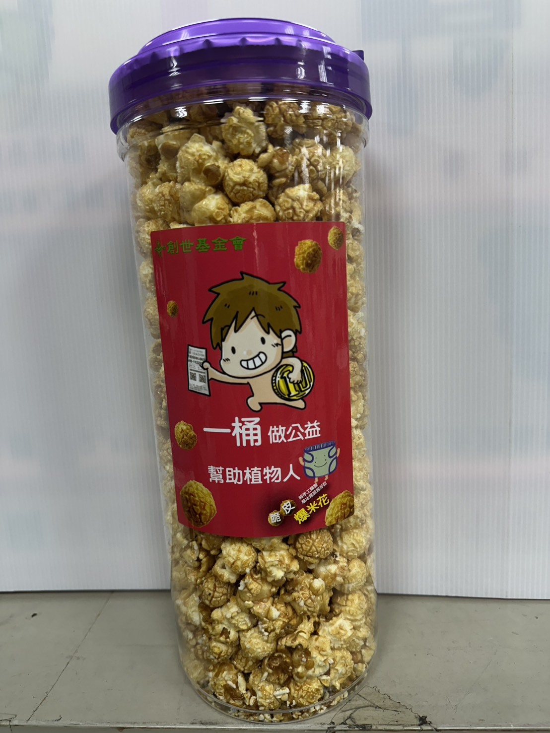 台南院｜爆米花-焦糖