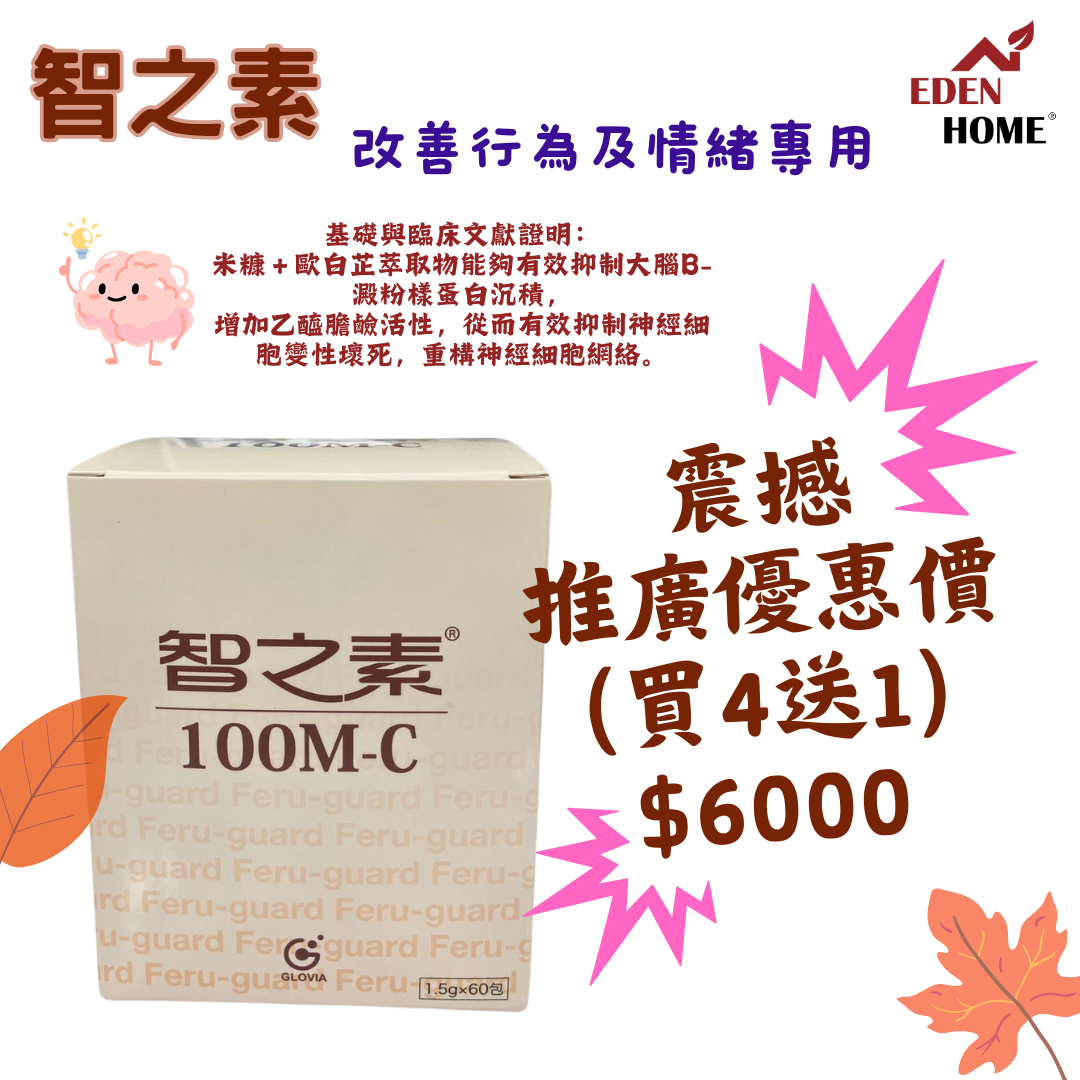 日本智之素 100MC  (買4送1優惠裝)
