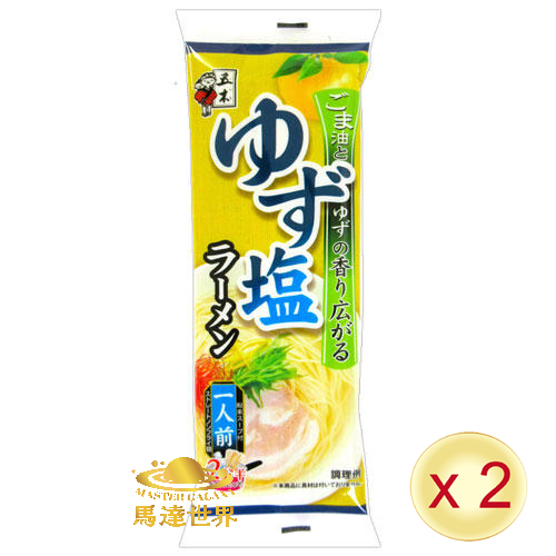 【兩包優惠】柚子鹽味拉麵 (1人份量) 80克 日本直送  最佳食用日期：2026年7月25日
