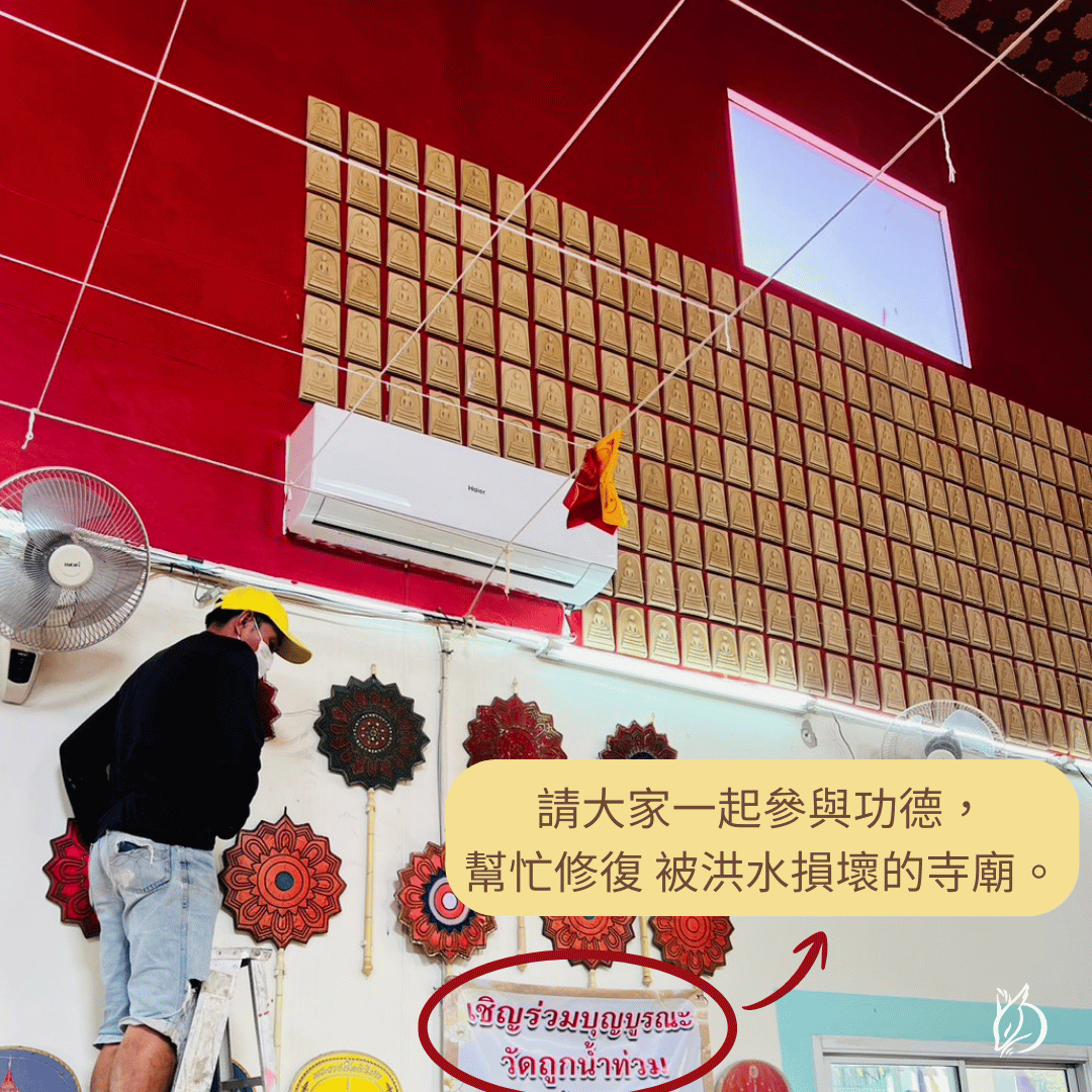 寺廟修繕公告布條