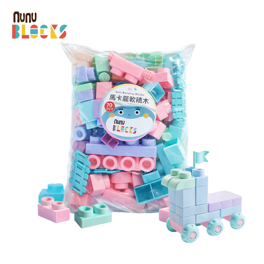 【nunuBLOCKS】馬卡龍軟積木（寶寶感統）｜70 pcs 袋裝