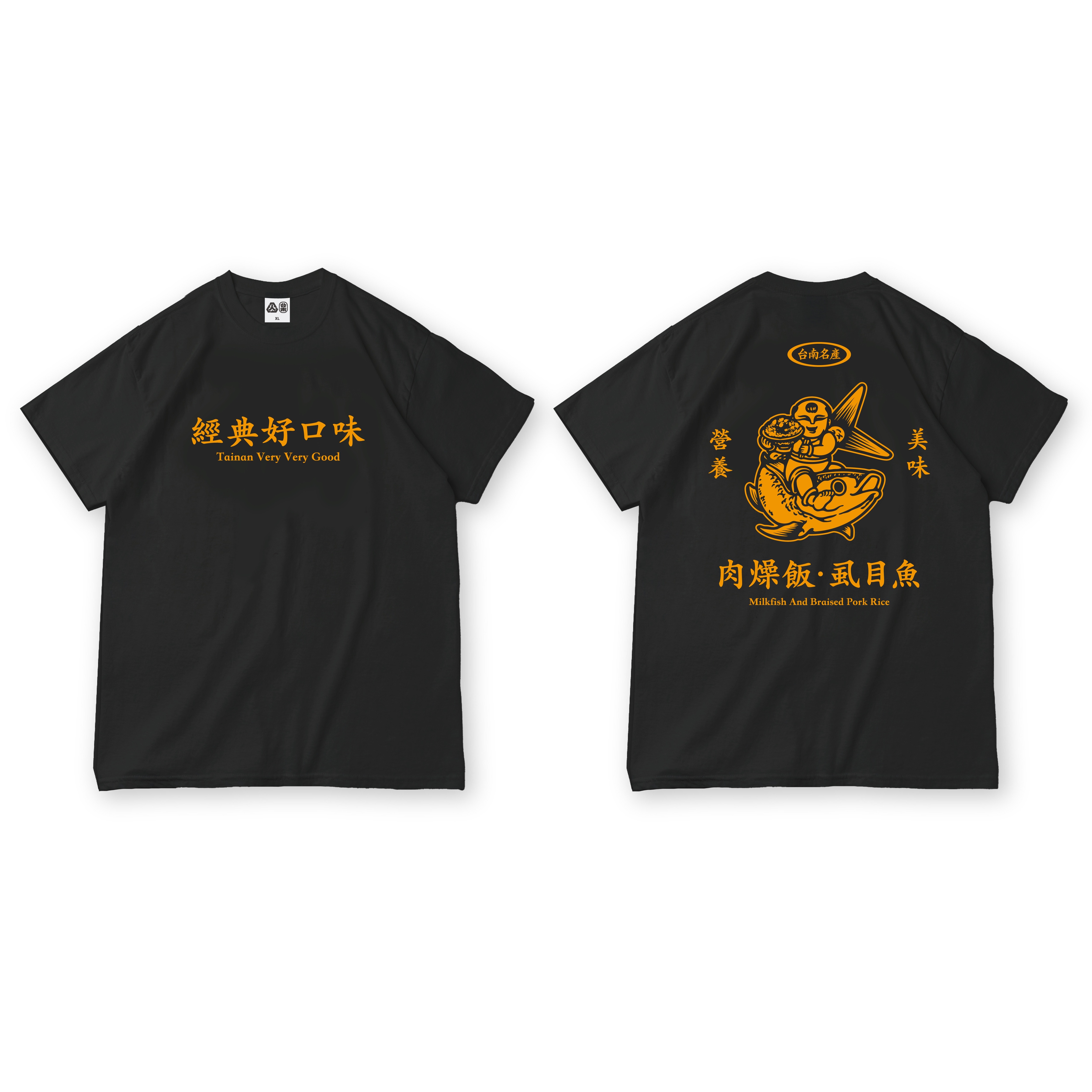 肉燥飯菜單 T-Shirt（黑/白）