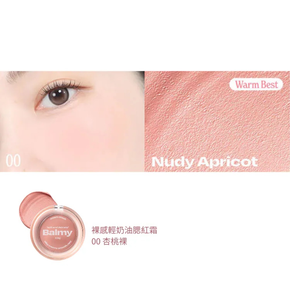 盒損｜裸感輕奶油腮紅霜 2.5g - alternativestereo