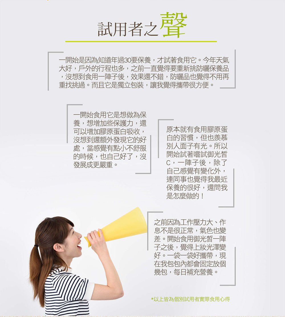 IKOR日本醫珂 御光皙C 商品說明8