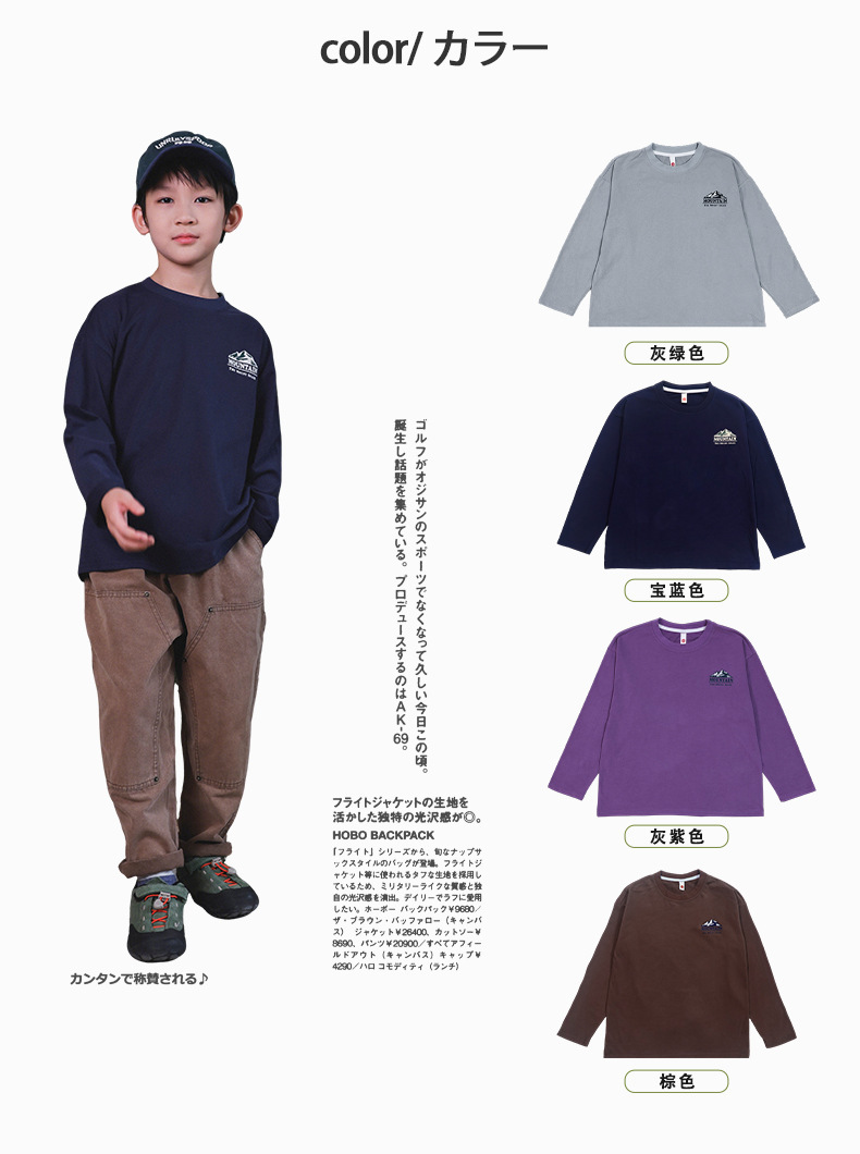 日系大山印花長袖T恤(110-170)