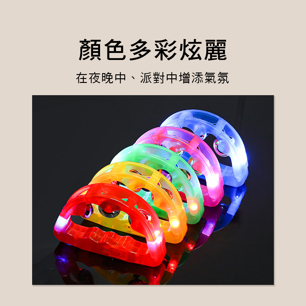 KP5 發光鈴鼓 發光搖鈴 小搖鈴 發光手搖鈴 LED 酒吧用品 鈴鼓 沙鈴(附開關)