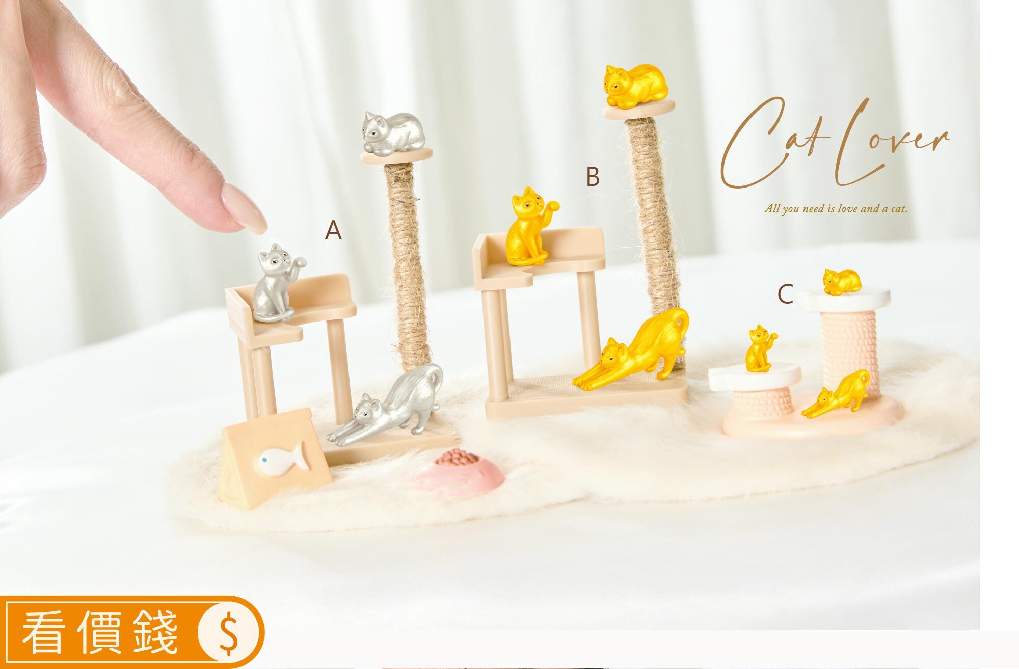 貓金飾,貓咪金飾,貓銀飾,貓咪銀飾,貓金豆,貓咪金豆,貓咪小金豆,純金貓,純銀貓,貓咪擺件,貓咪擺飾,黃金貓咪,貓跳台金飾,貓跳台黃金,銀樓,真愛密碼,cat,貓奴,喵星人,主子,愛貓,catlover,goldcat,