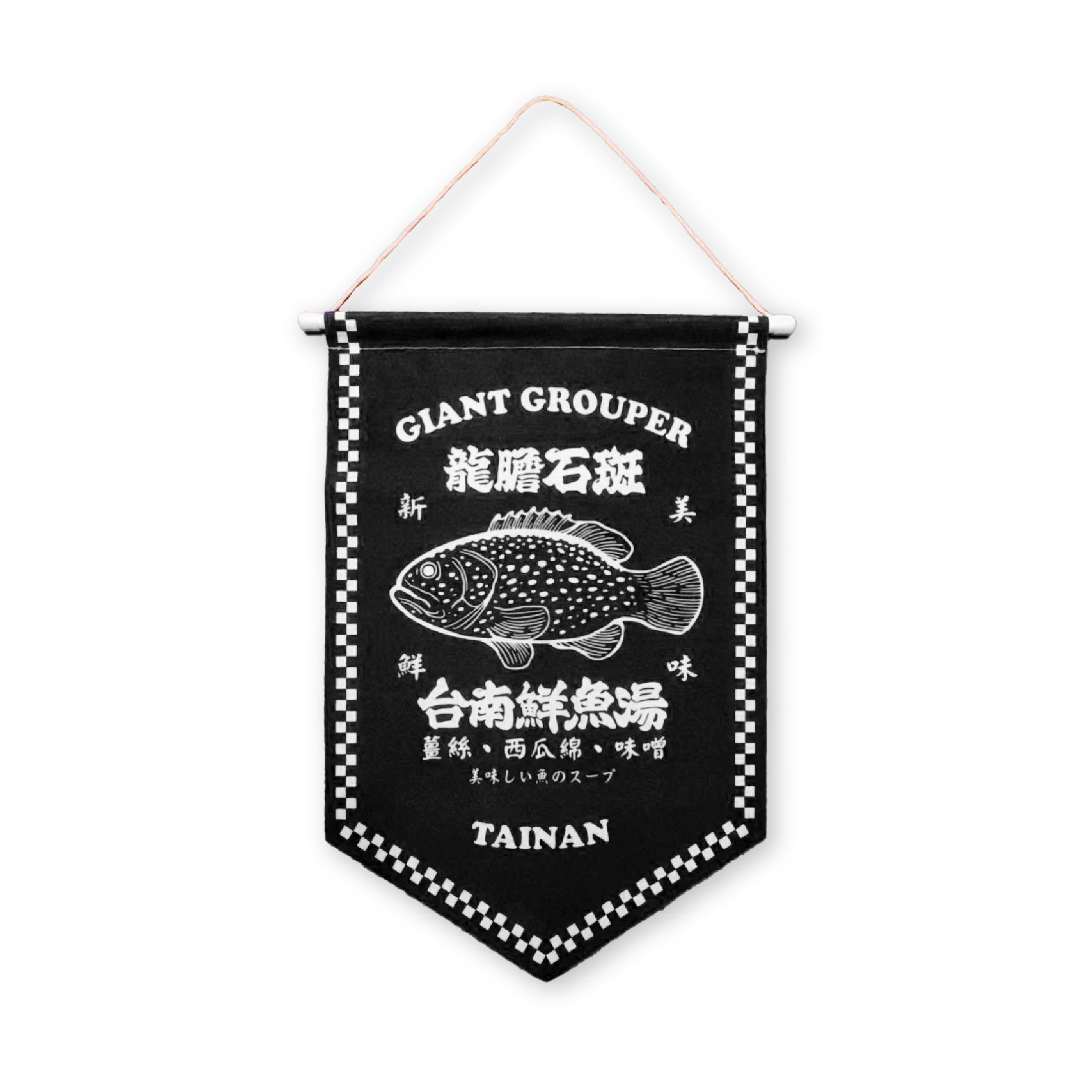 台南鮮魚湯營地旗（黑/藍）