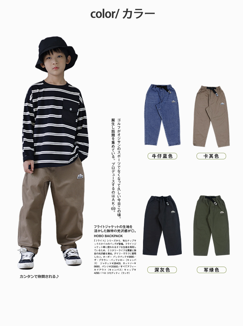 山系斜紋休閒褲(110-170)