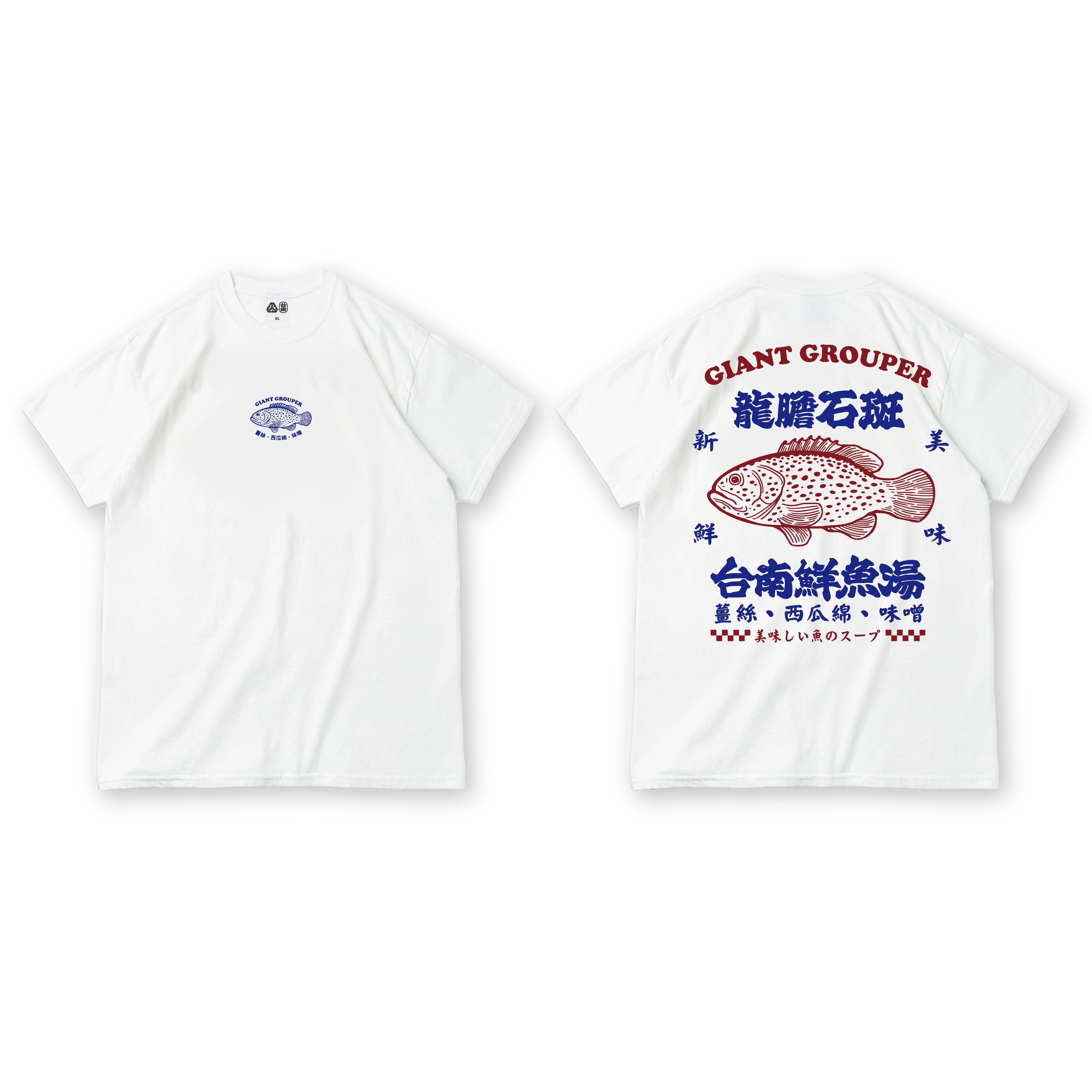 龍膽石斑 T-Shirt（黑/白）