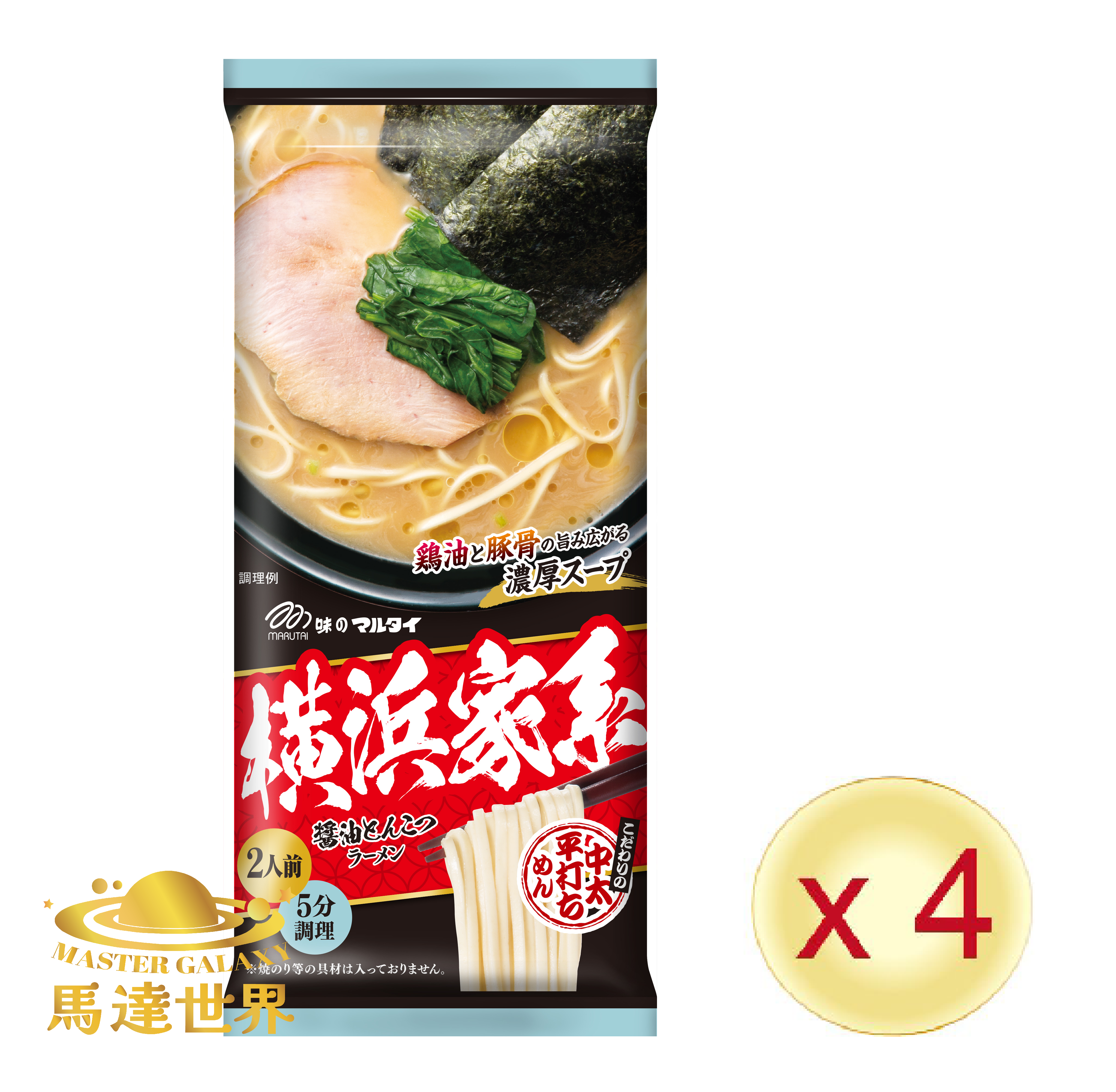 【4包優惠】橫濱醬油豬骨拉麵(2人前) (192g) (日本直送)最佳食用日期：2026/12/9