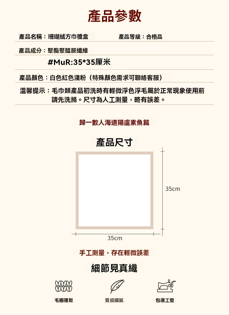 伴手禮毛巾腰封禮盒裝 R106