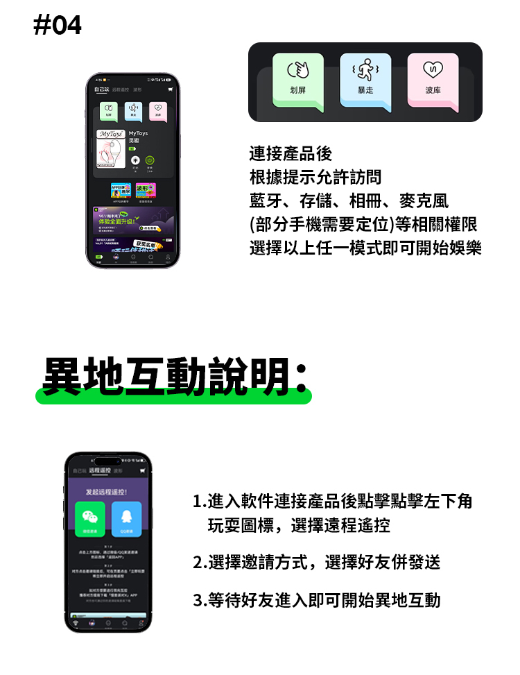 MyToys - My Smart Secret 可App控遠程智能吸啜震動按摩器