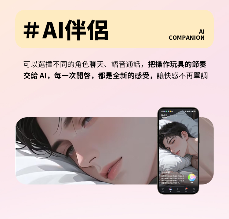 MyToys - My Smart Secret 可App控遠程智能吸啜震動按摩器