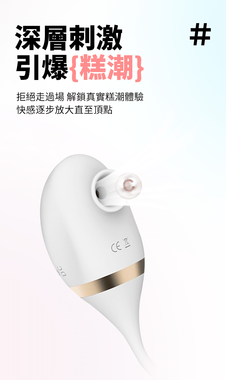 MyToys - My Smart Secret 可App控遠程智能吸啜震動按摩器