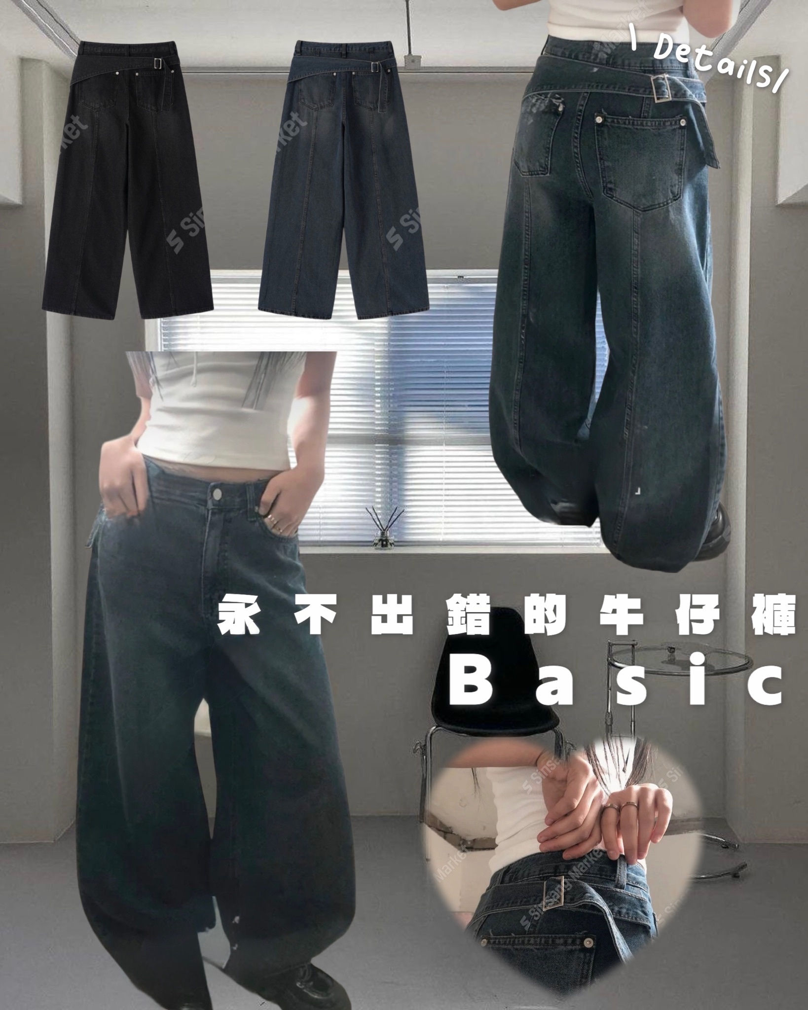 造型感後皮帶扣洗水牛仔褲 兩色入