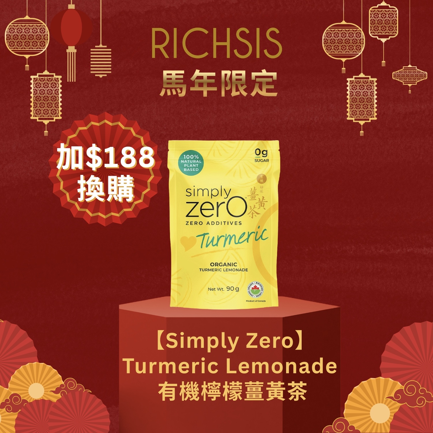 Nakamura酵素 中村酵素膠原蛋白粉 x 2 (袋裝）- 現貨