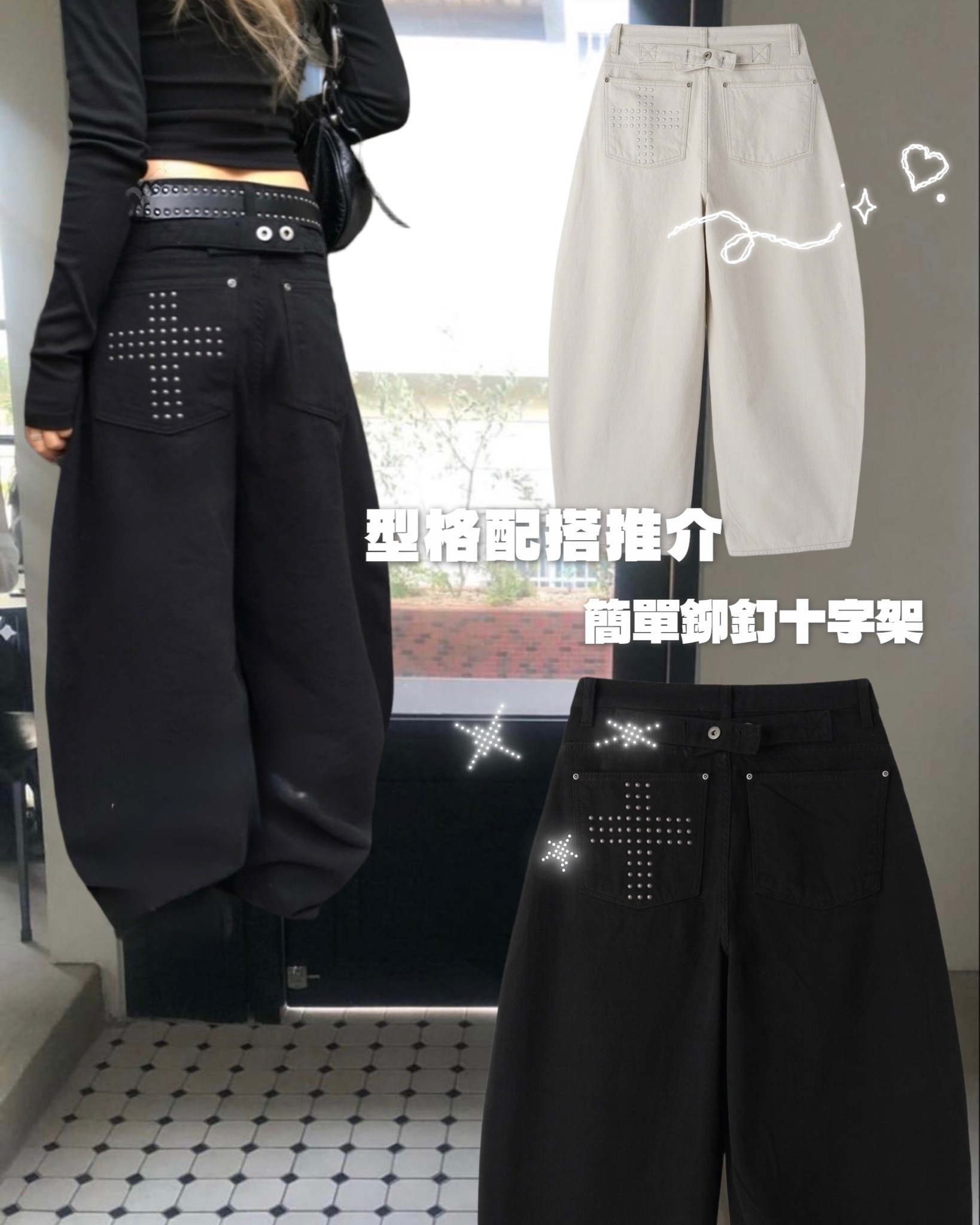 街頭風簡約鉚釘牛仔褲 兩色入