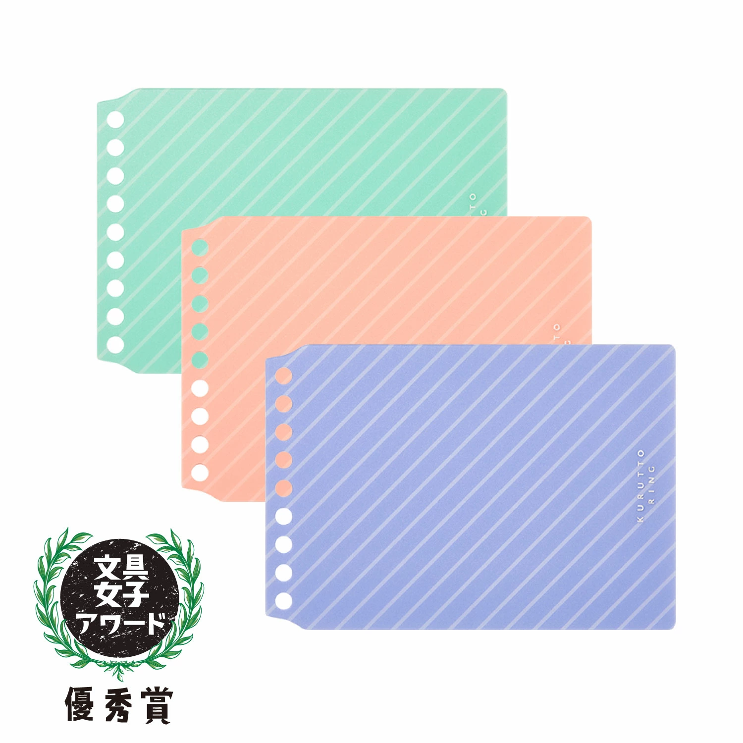 KURUTTO RING 活頁封面｜斜紋款｜MARUMAN 日本