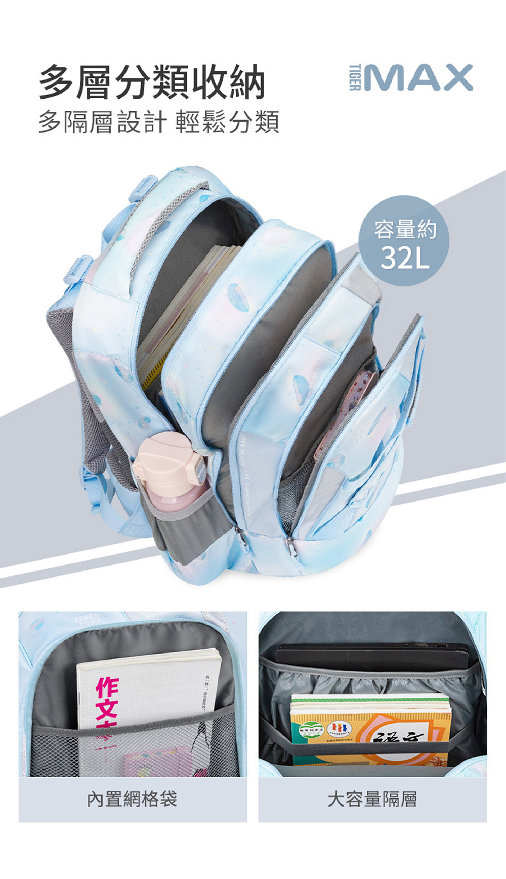 32L大容量多隔層設計，輕鬆分類收納，整潔好拿取