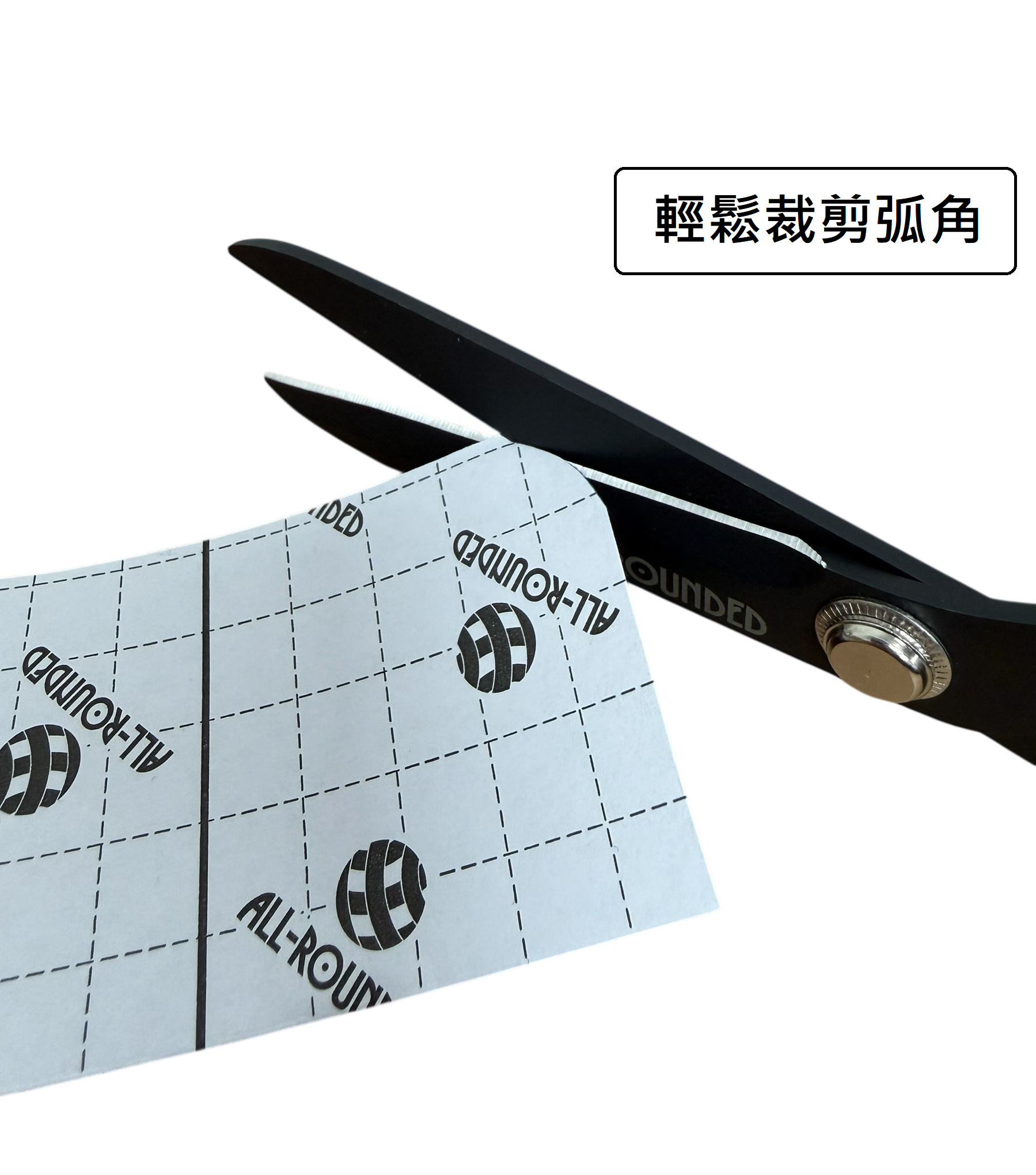 ALL-ROUNDED 肌貼剪 專業型貼布剪刀 附專用收納皮套 機貼剪 肌內效貼布專用剪 貼紮防護用品 不留殘膠
