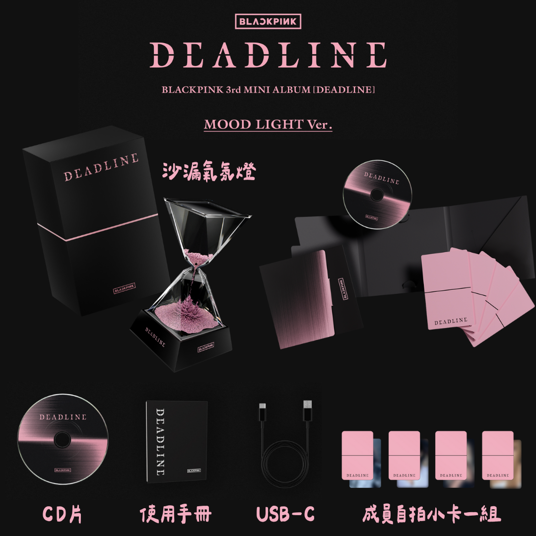 #預購 🇰🇷韓國 BLACKPINK 第三張迷你專輯《DEADLINE》MOODLIGHT Ver.