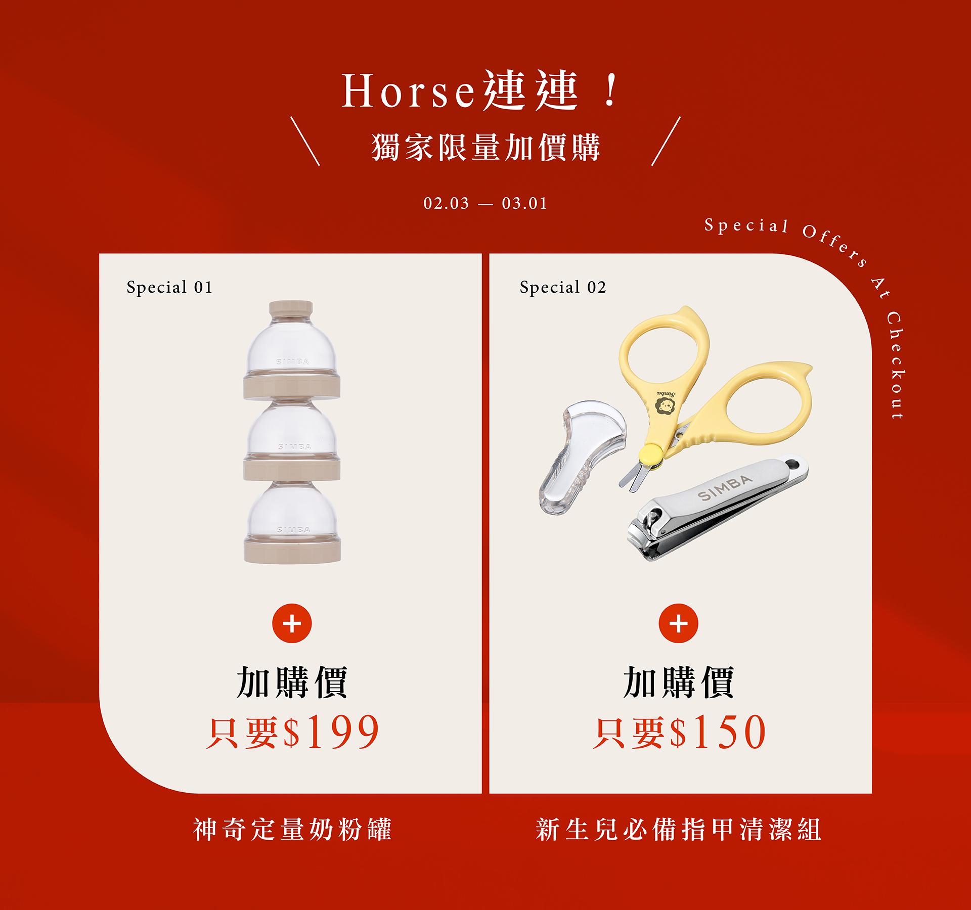 小獅王辛巴SIMBA BUY ︱官方直營海外站︱奶瓶第一首選