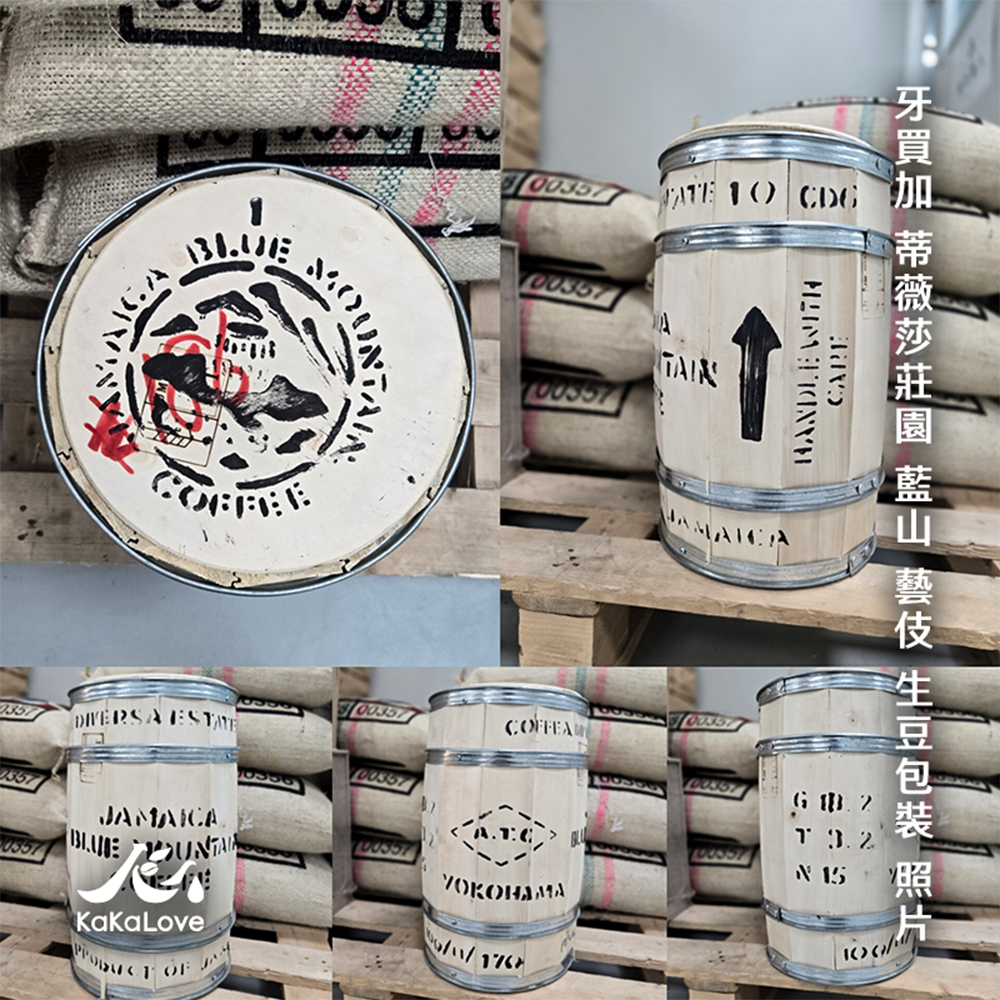 牙買加 水洗 蒂薇莎莊園 藍山 藝伎  0.25磅