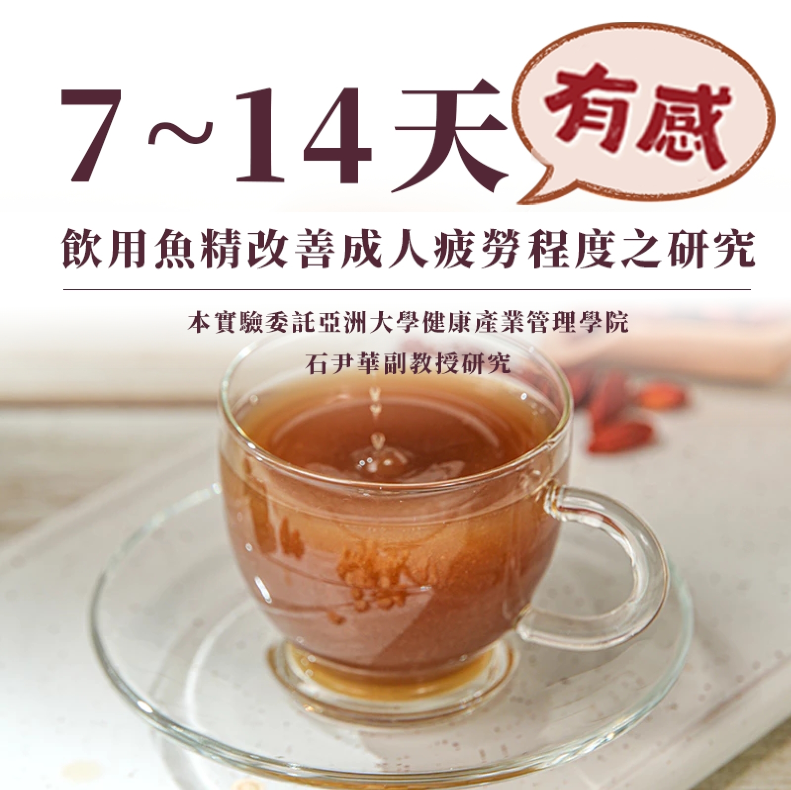 【60入/雙月超值營養箱 】漢方滋補石斑魚精 60ml/入 常溫