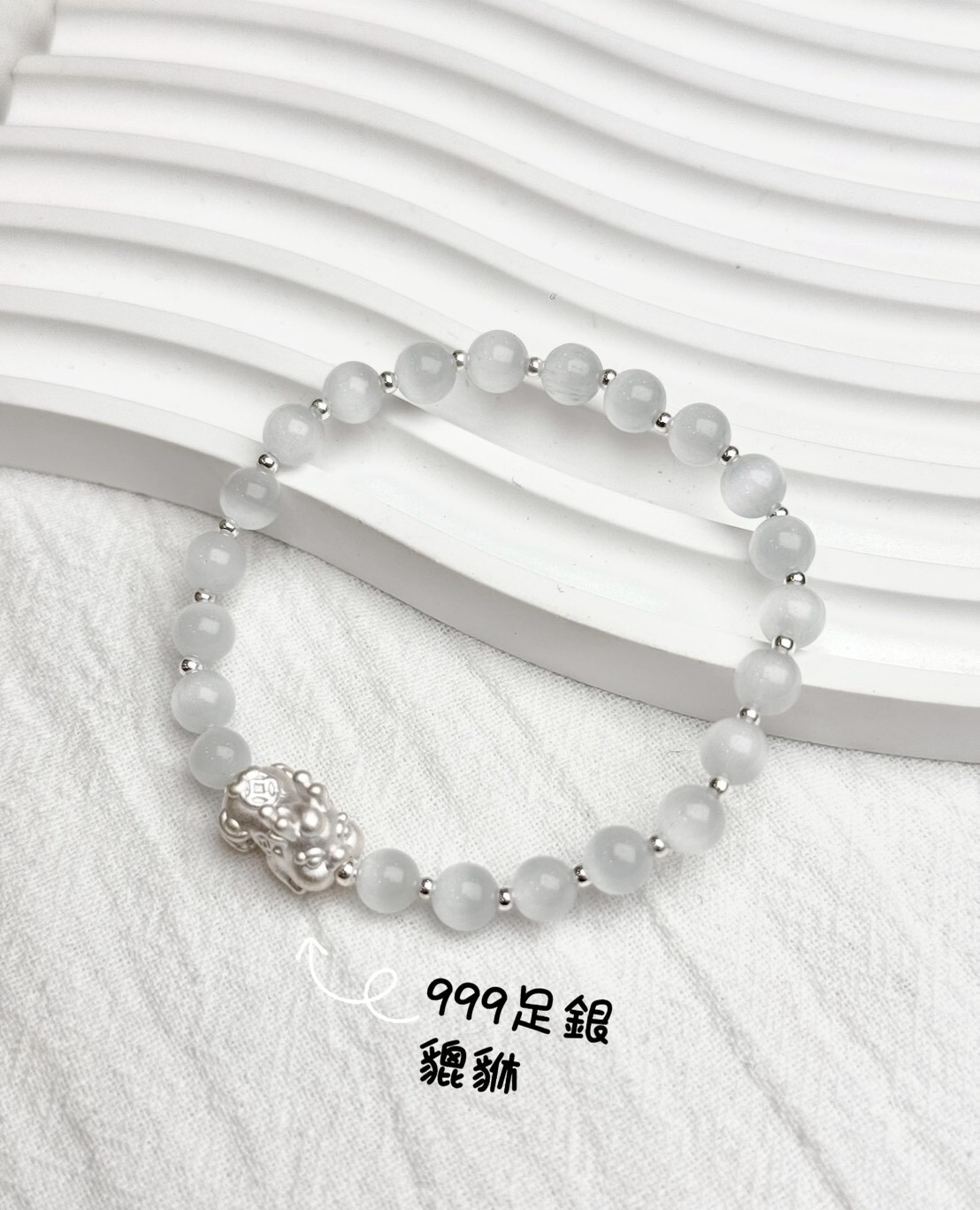 純銀貔貅寶寶貓眼石手鍊