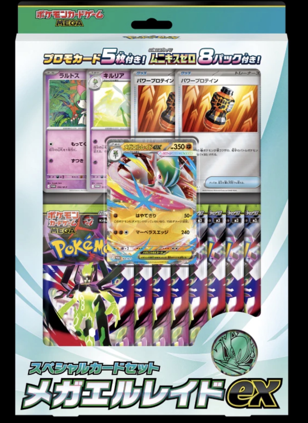 Pokemon TCG 日版 MEGA Special Set「メガエルレイドex」