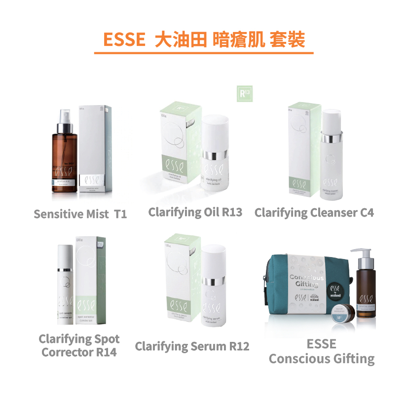 ESSE  大油田 暗瘡肌 套裝