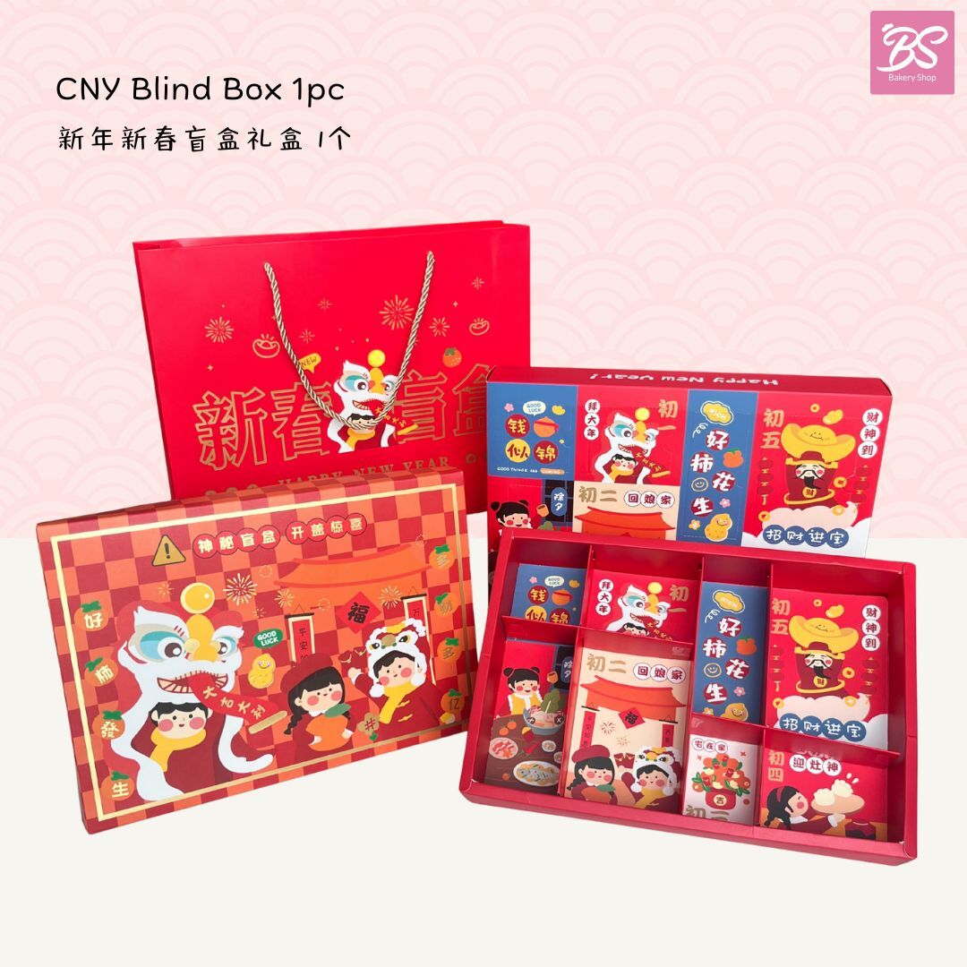 【CNY Blind Box 新春盲盒礼盒袋子】有趣新年盲盒盒子 1pcs