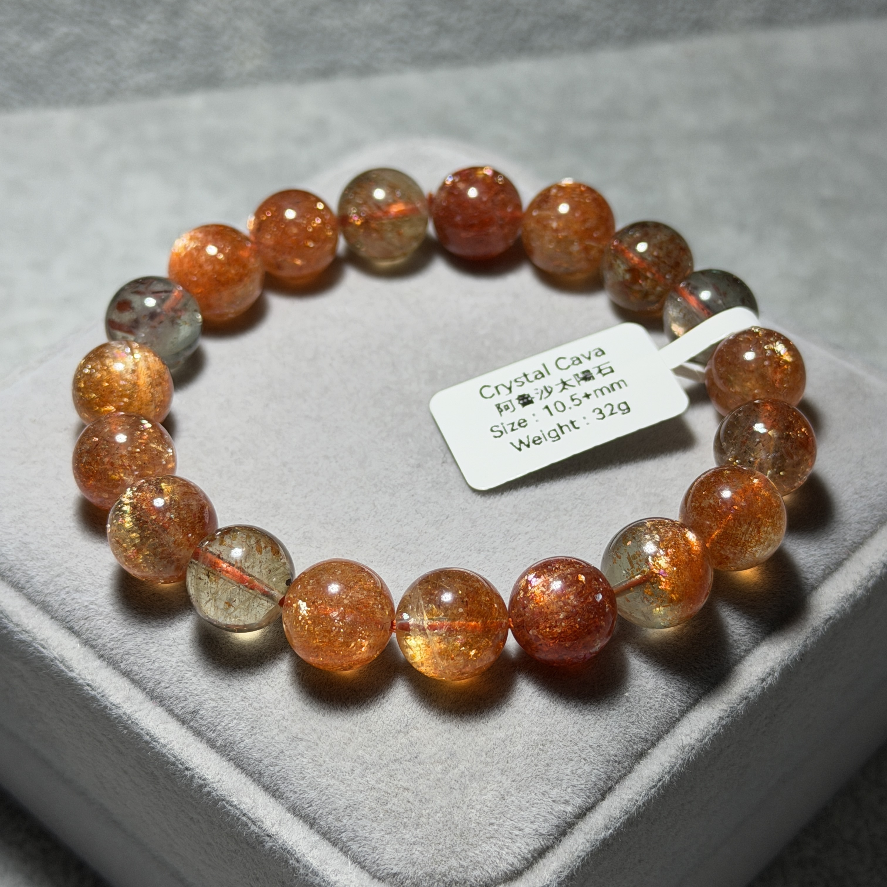 阿魯沙太陽石 10.5+mm SS1627