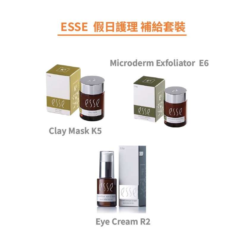 ESSE  假日護理 補給裝
