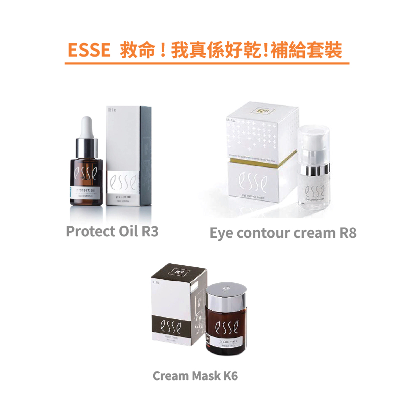 ESSE  救命🆘我真係好乾！補給裝