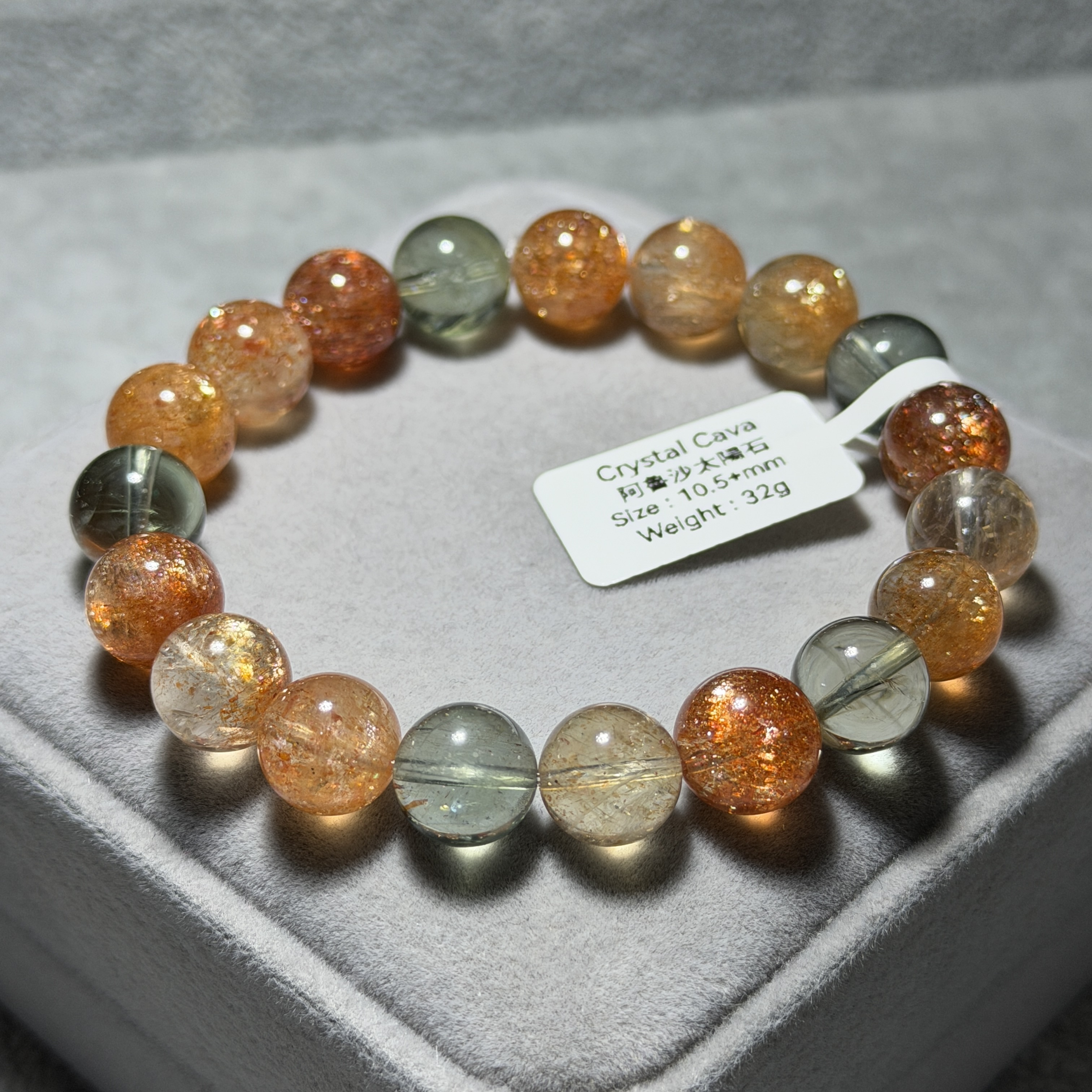 阿魯沙太陽石 10.5+mm SS1629