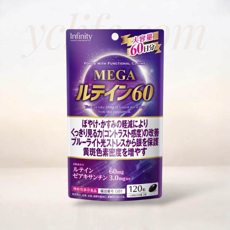 MEGA葉黃素