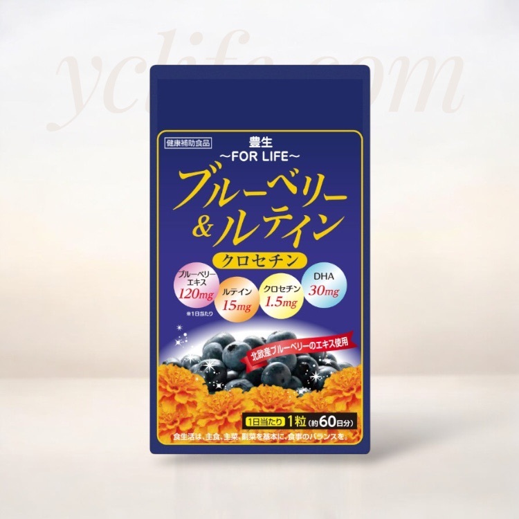 藍莓葉黃素護眼精華