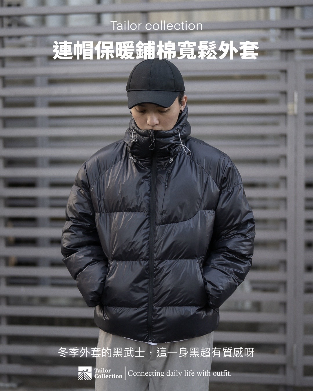 #預購 Tailor collection 連帽保暖 鋪棉寬鬆外套 黑